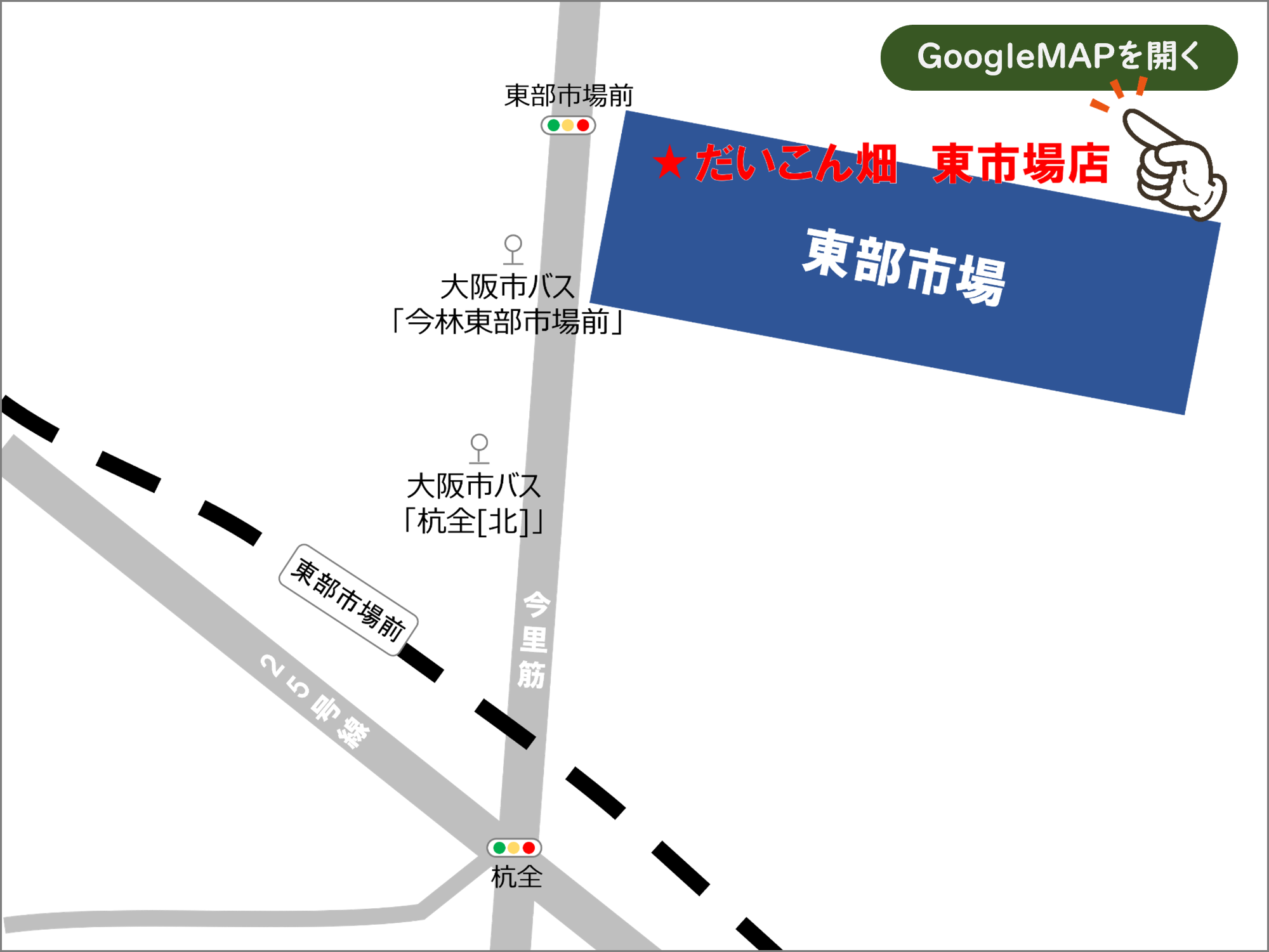 地図：だいこん畑　東部市場店