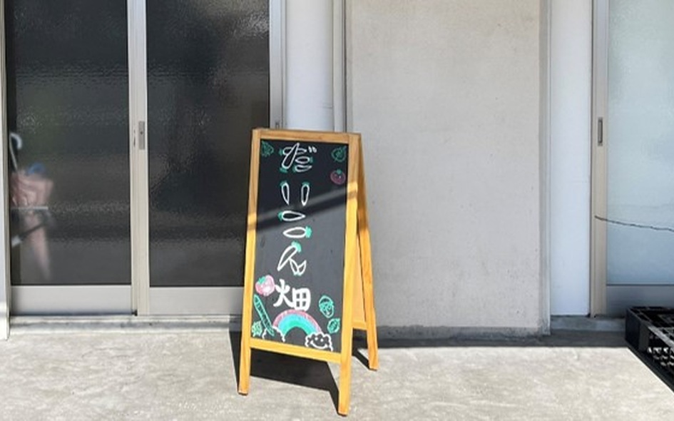 だいこん畑 東部市場店の外観